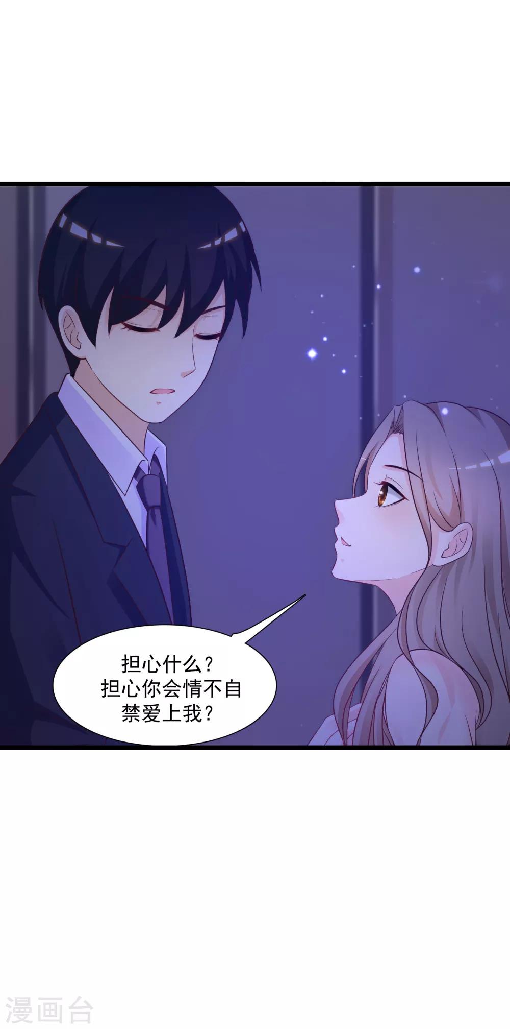 第67话 刺激！全身spa？？？20