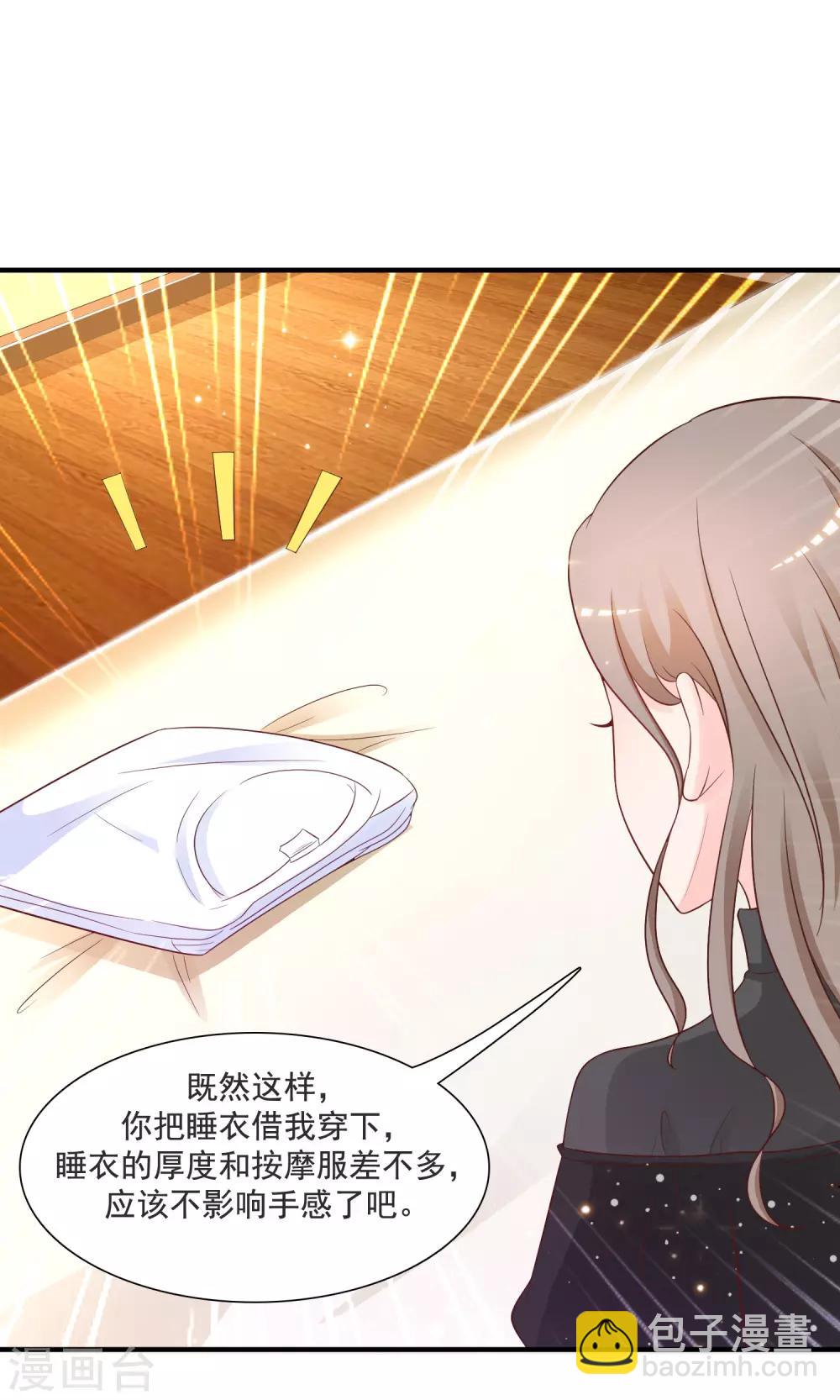 第67话 刺激！全身spa？？？4