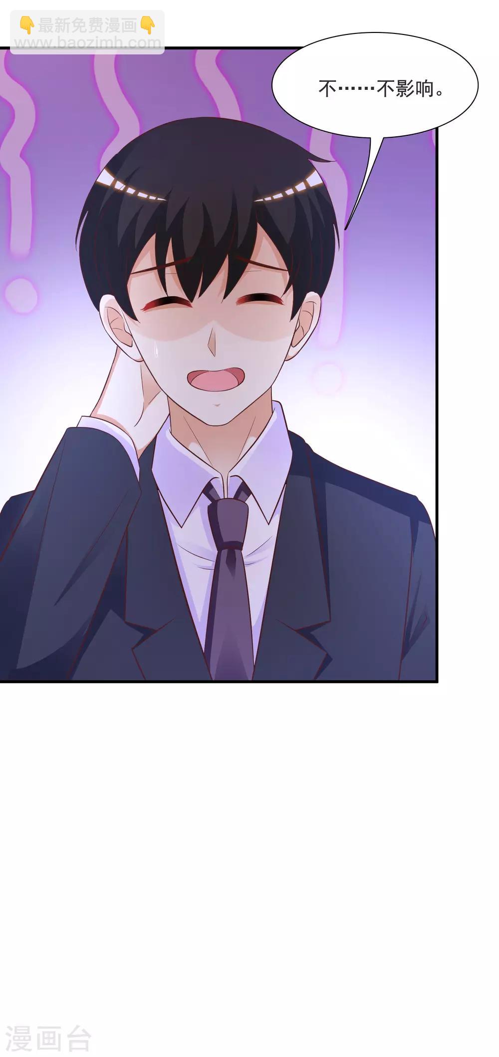 第67话 刺激！全身spa？？？5