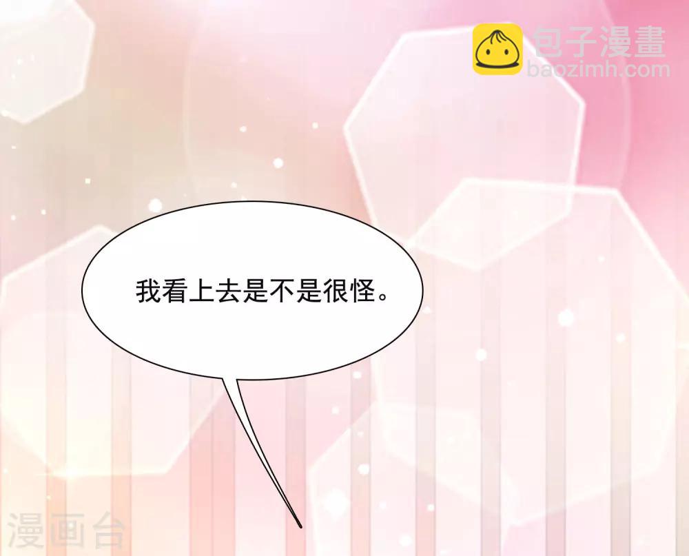 第67话 刺激！全身spa？？？8