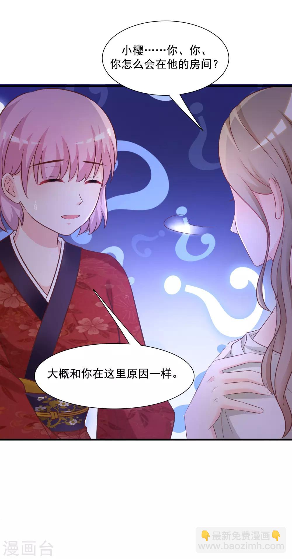 第68话 床底下终相遇？？？12