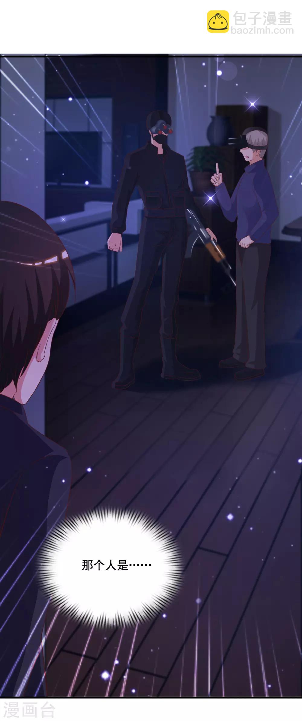 第68话 床底下终相遇？？？13