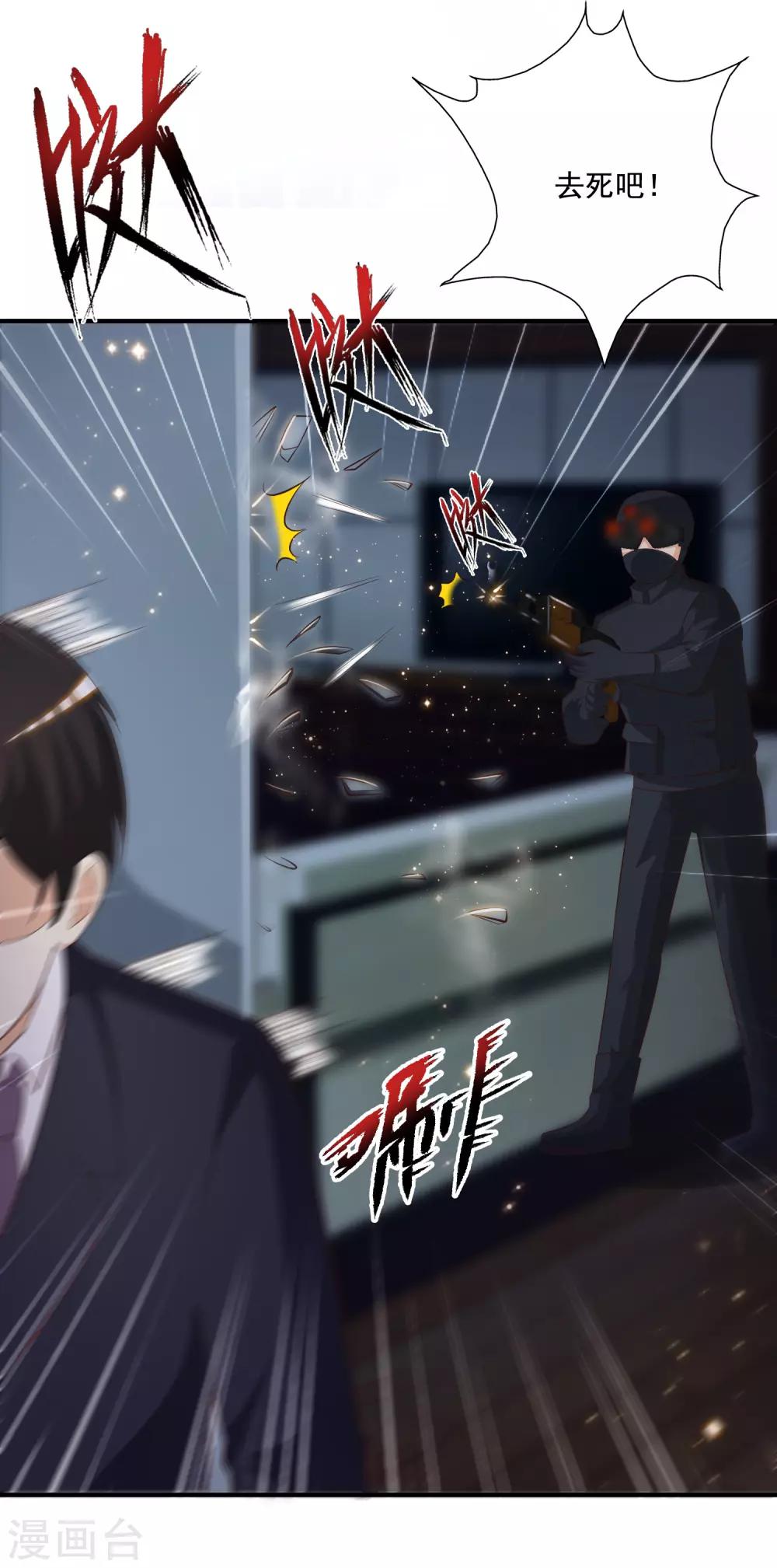 第68话 床底下终相遇？？？15