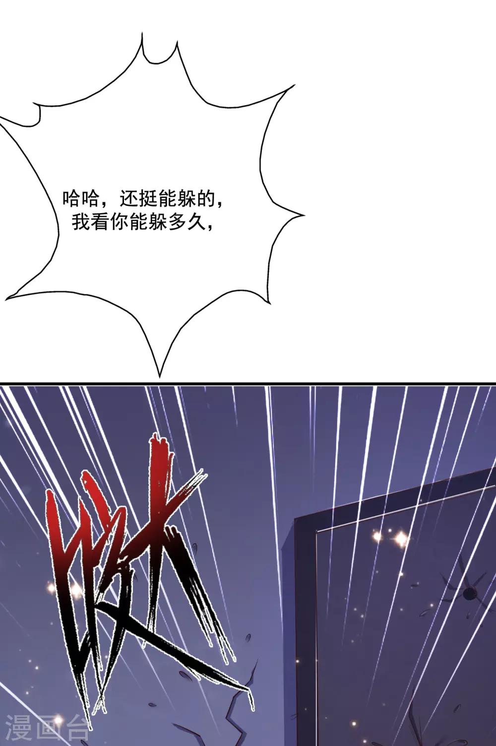 第68话 床底下终相遇？？？19
