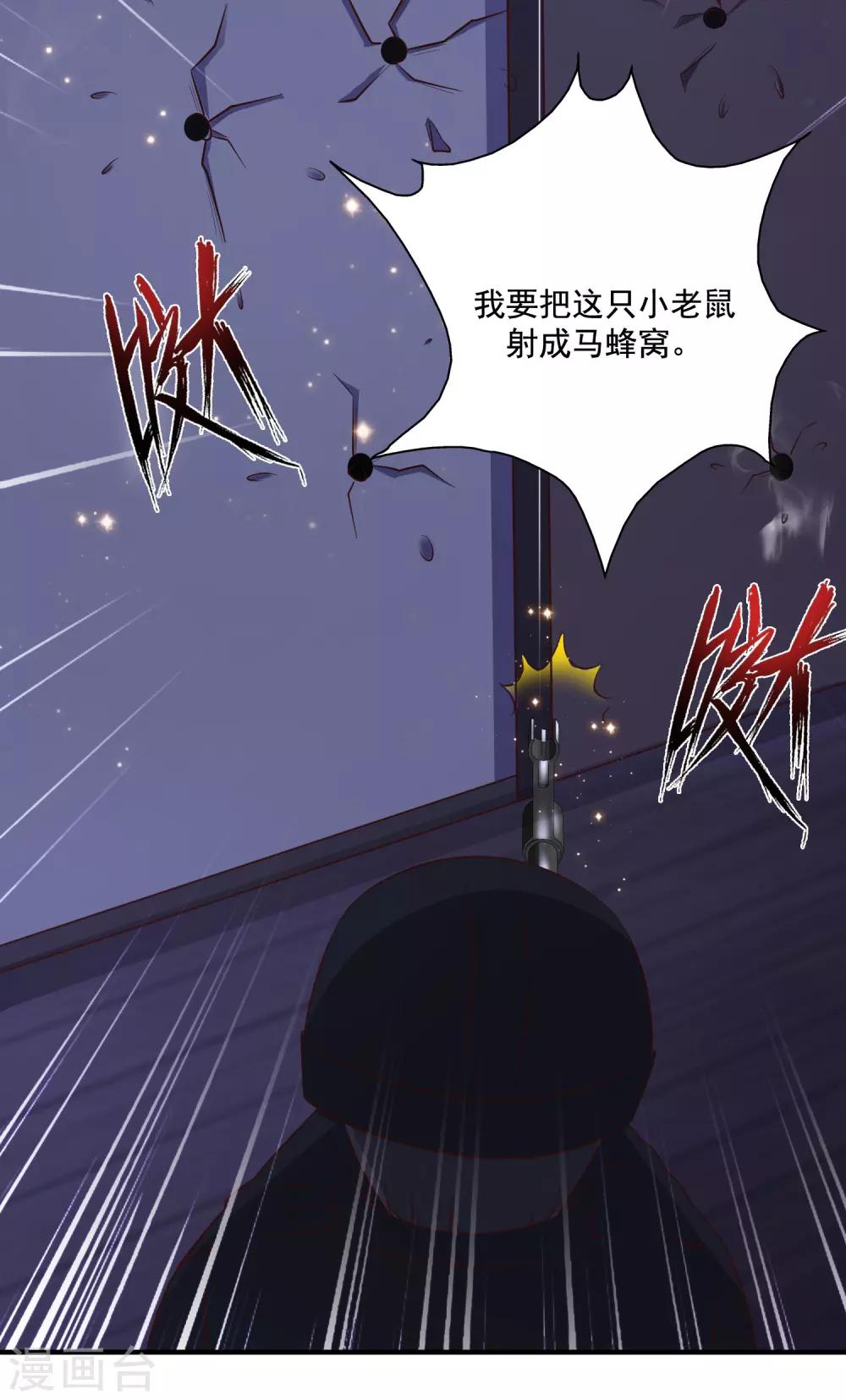 第68话 床底下终相遇？？？20