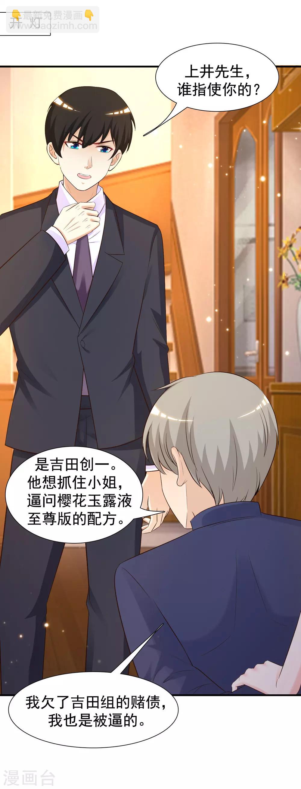 第68话 床底下终相遇？？？29