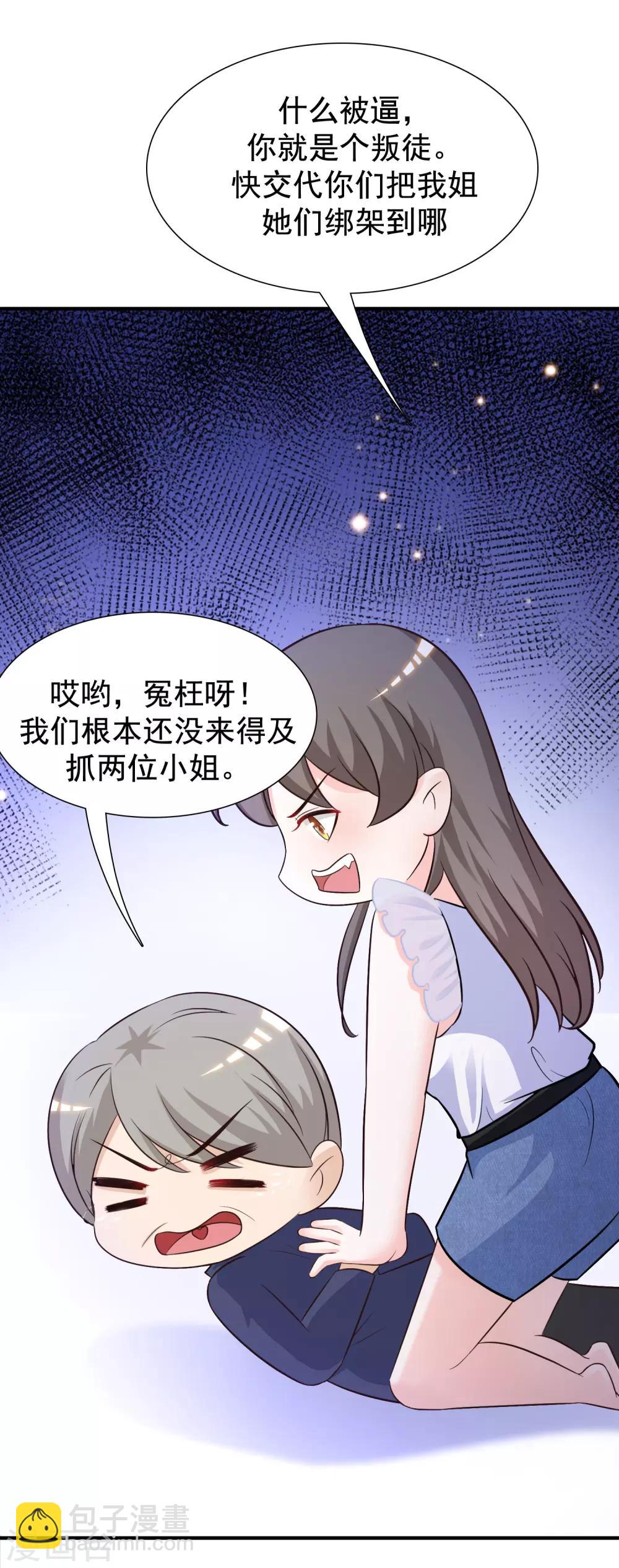 第68话 床底下终相遇？？？30