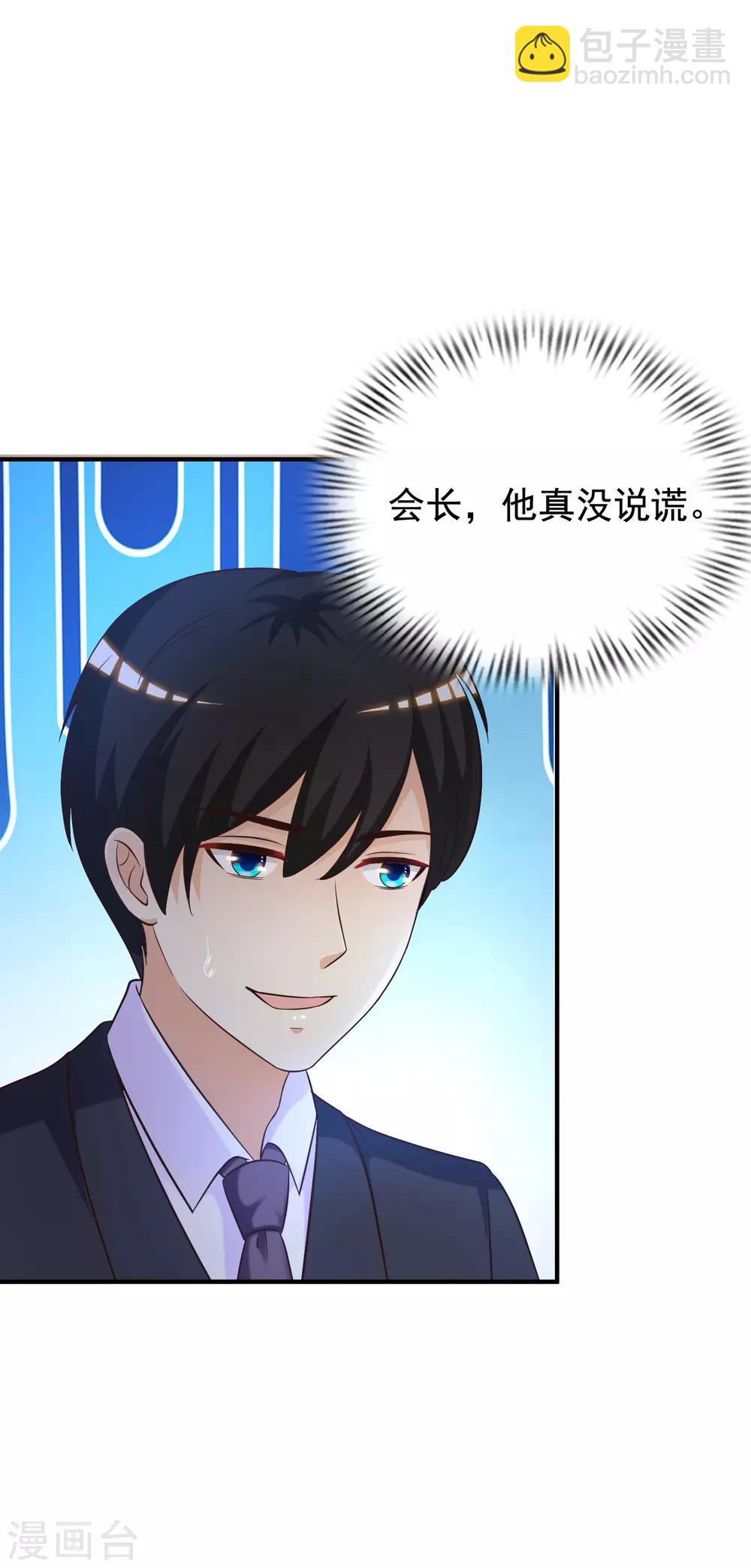 第68话 床底下终相遇？？？33