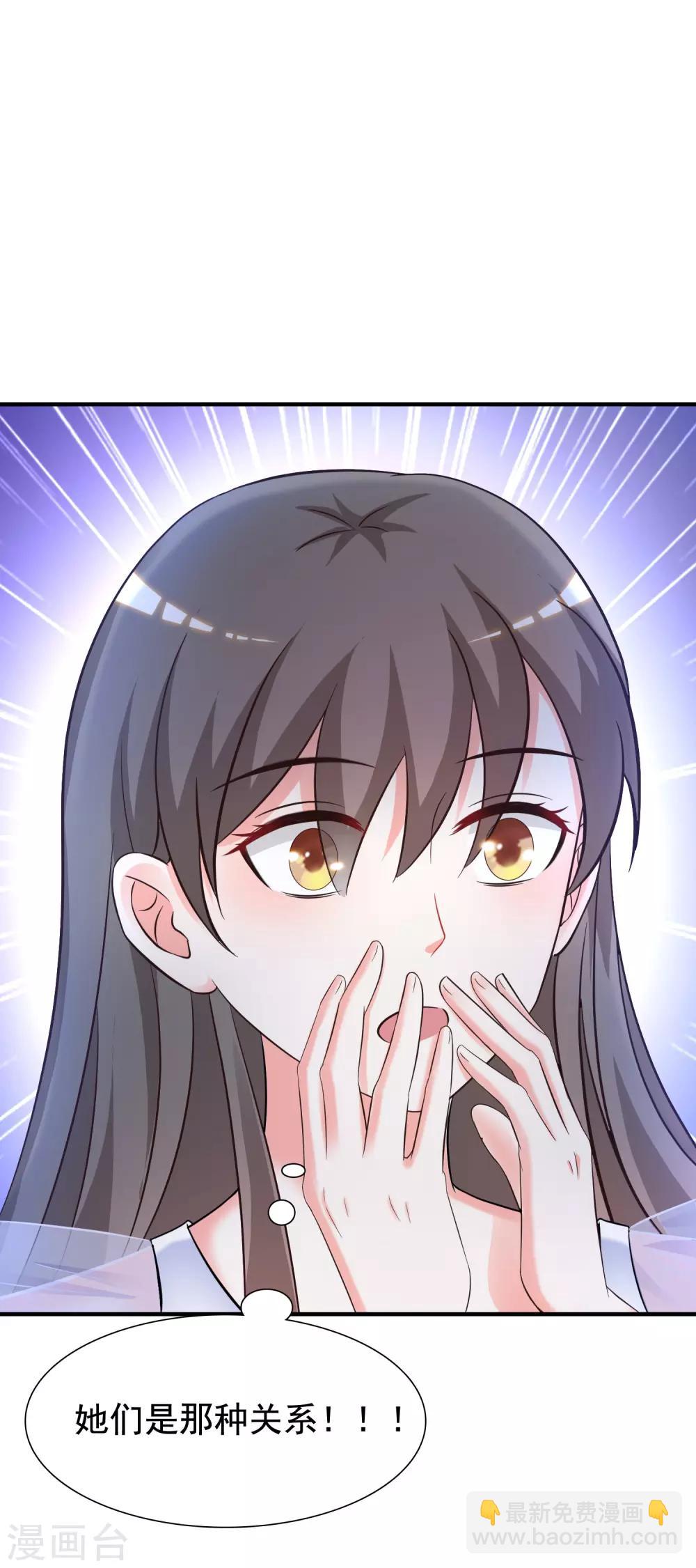 第68话 床底下终相遇？？？38
