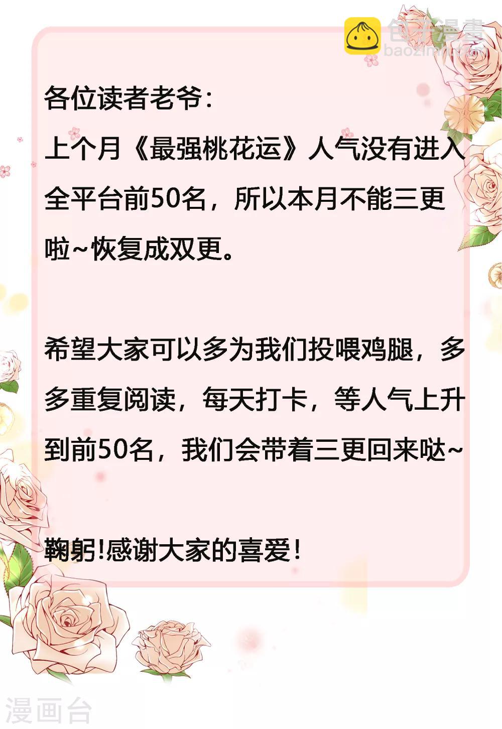 第68话 床底下终相遇？？？39