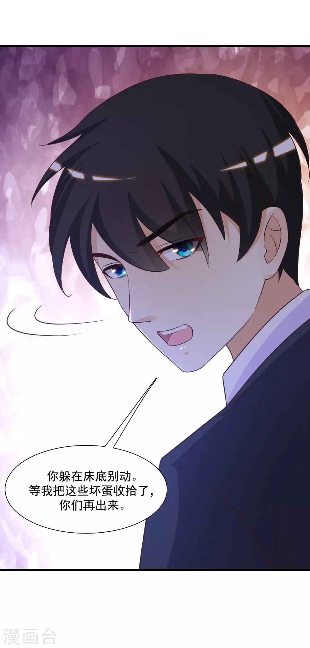 第68话 床底下终相遇？？？8