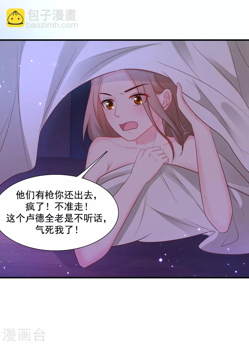 第68话 床底下终相遇？？？9