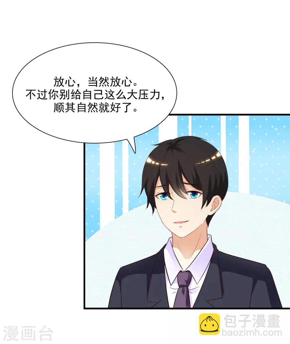 第70话 对我妹妹下手？？？13