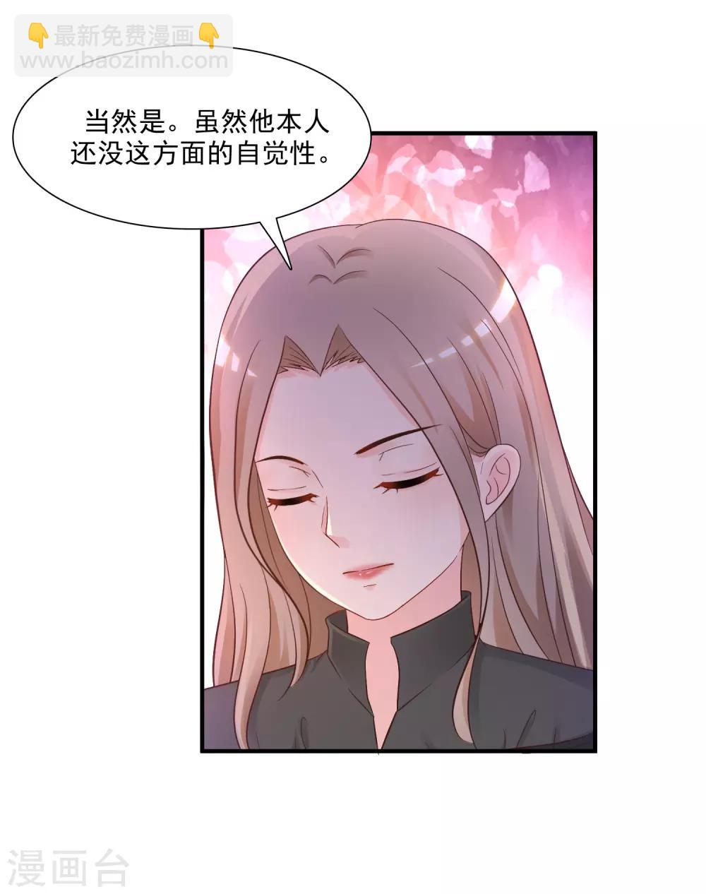 第70话 对我妹妹下手？？？16