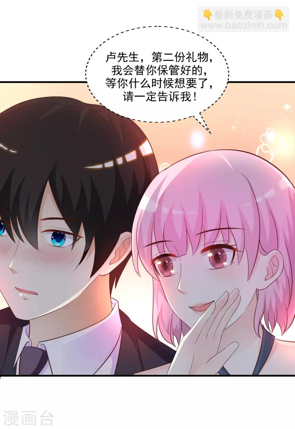 第70话 对我妹妹下手？？？17