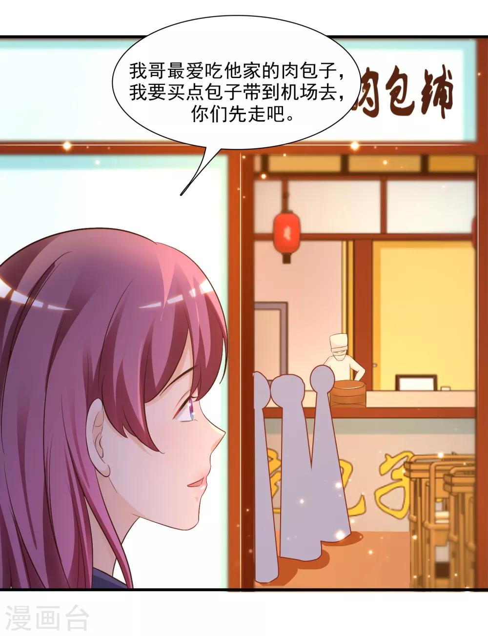 第70话 对我妹妹下手？？？26