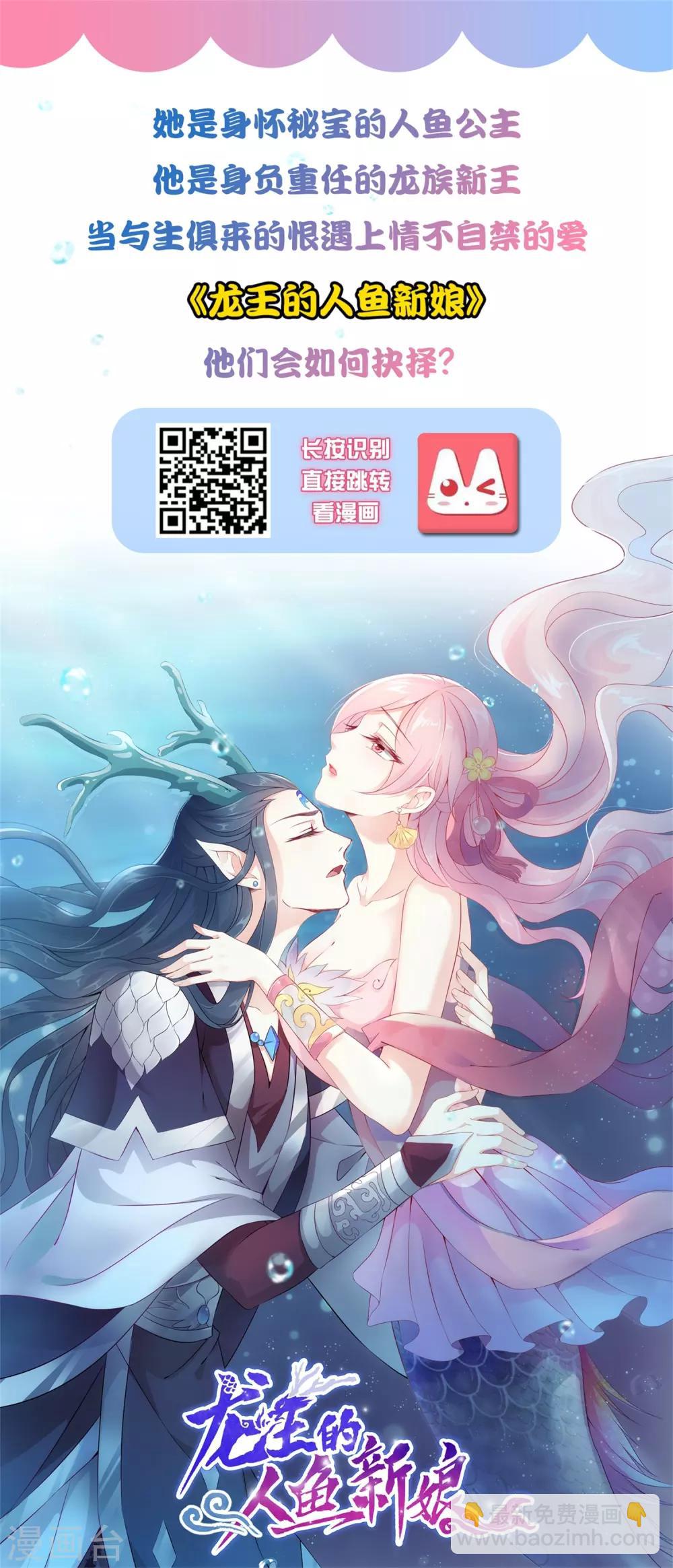 第70话 对我妹妹下手？？？32
