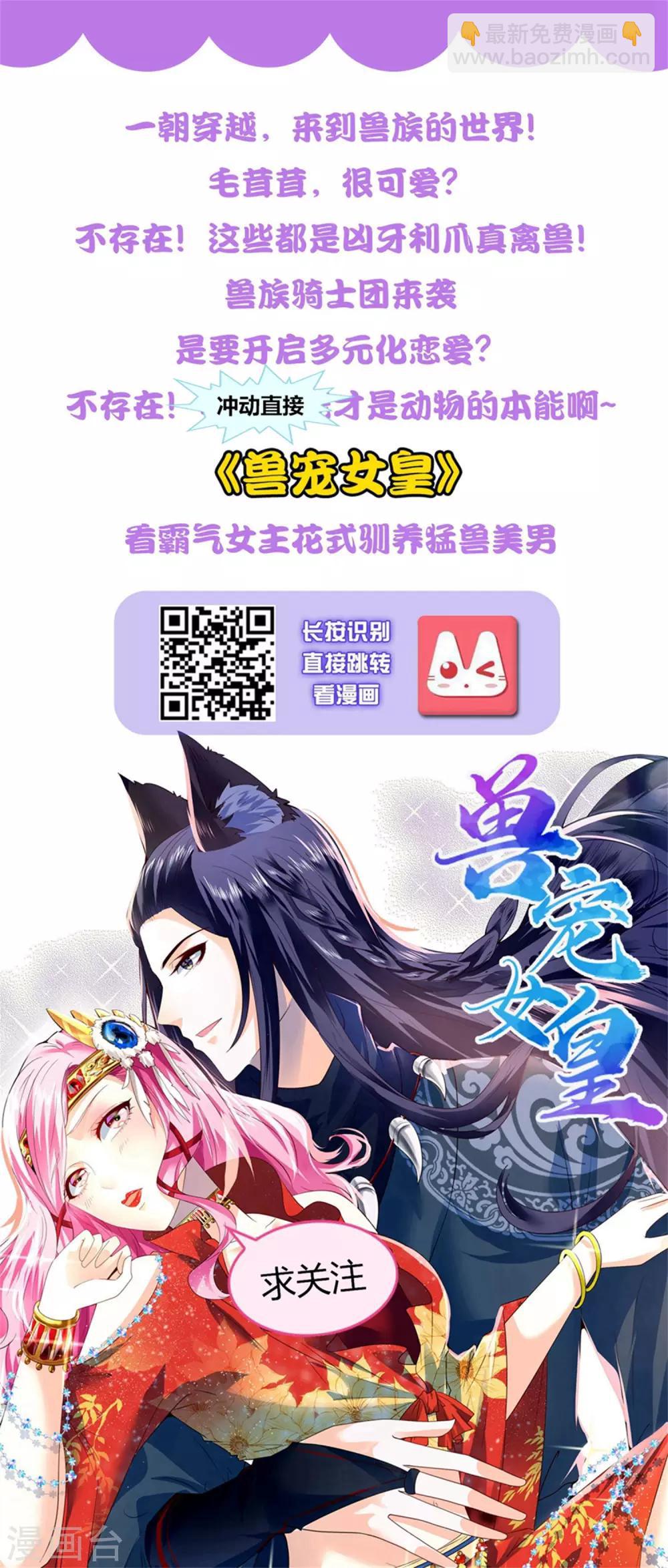 第70话 对我妹妹下手？？？33
