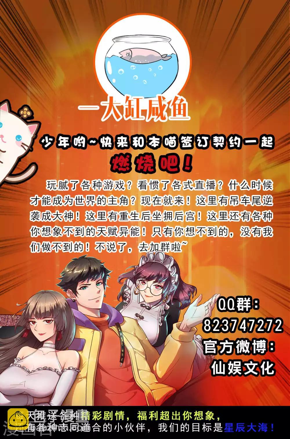 第70话 对我妹妹下手？？？35