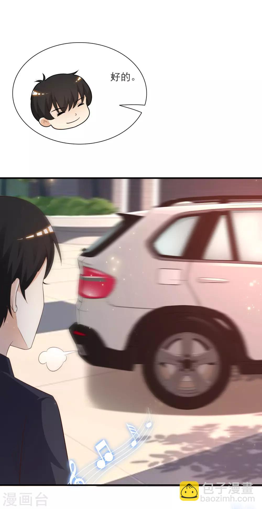 第71话 就这样送人头？？？12