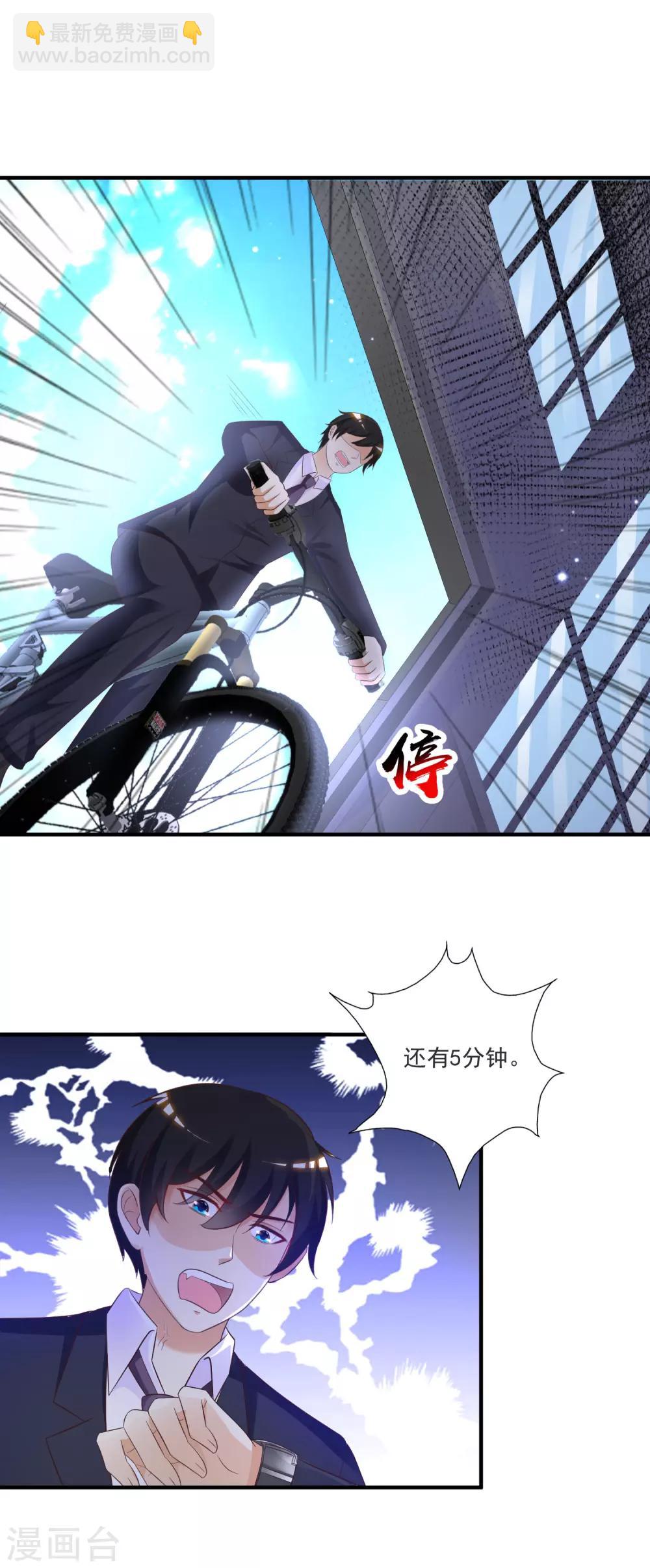 第72话 魅奴中的特等品？？？17