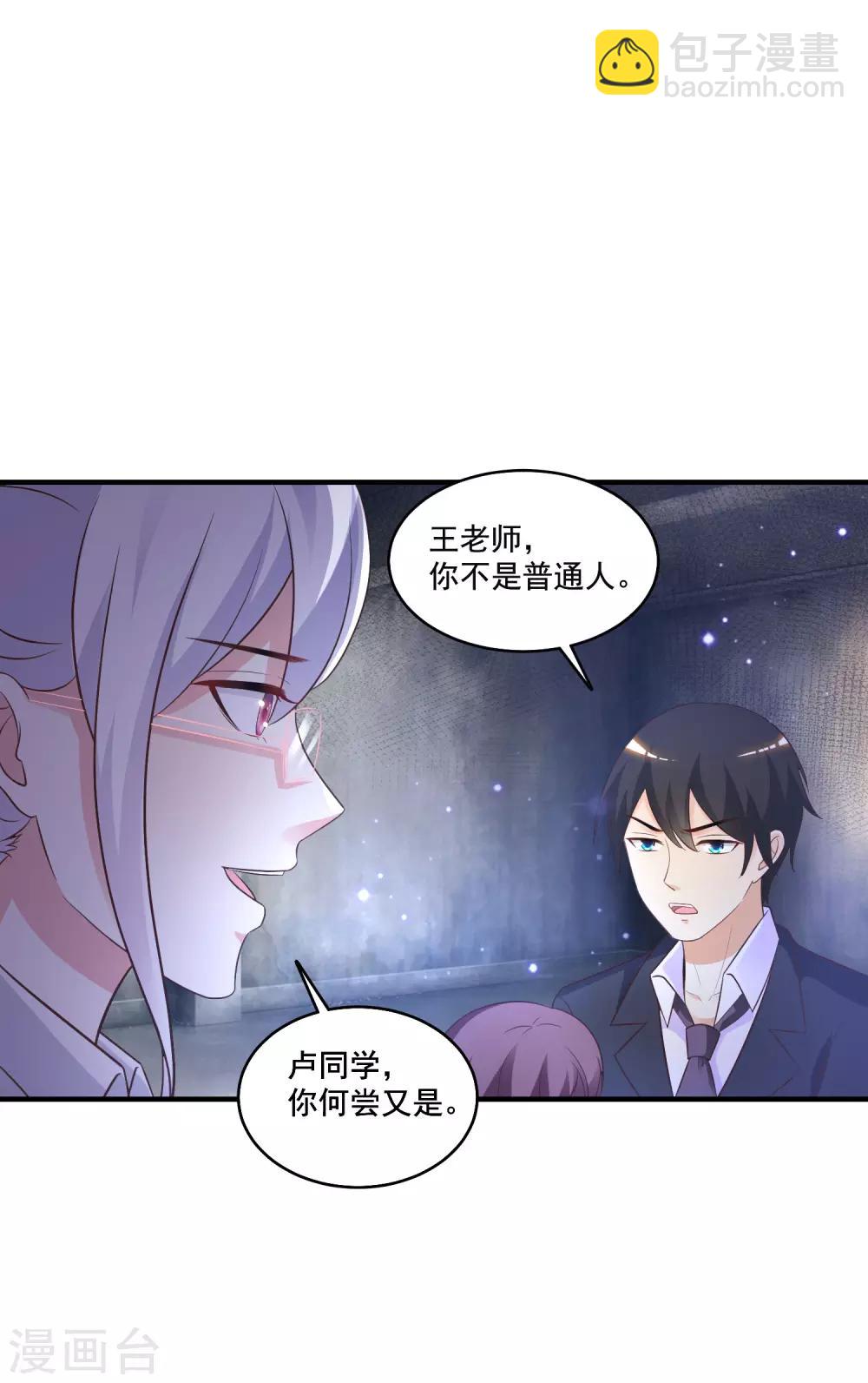 第72话 魅奴中的特等品？？？22