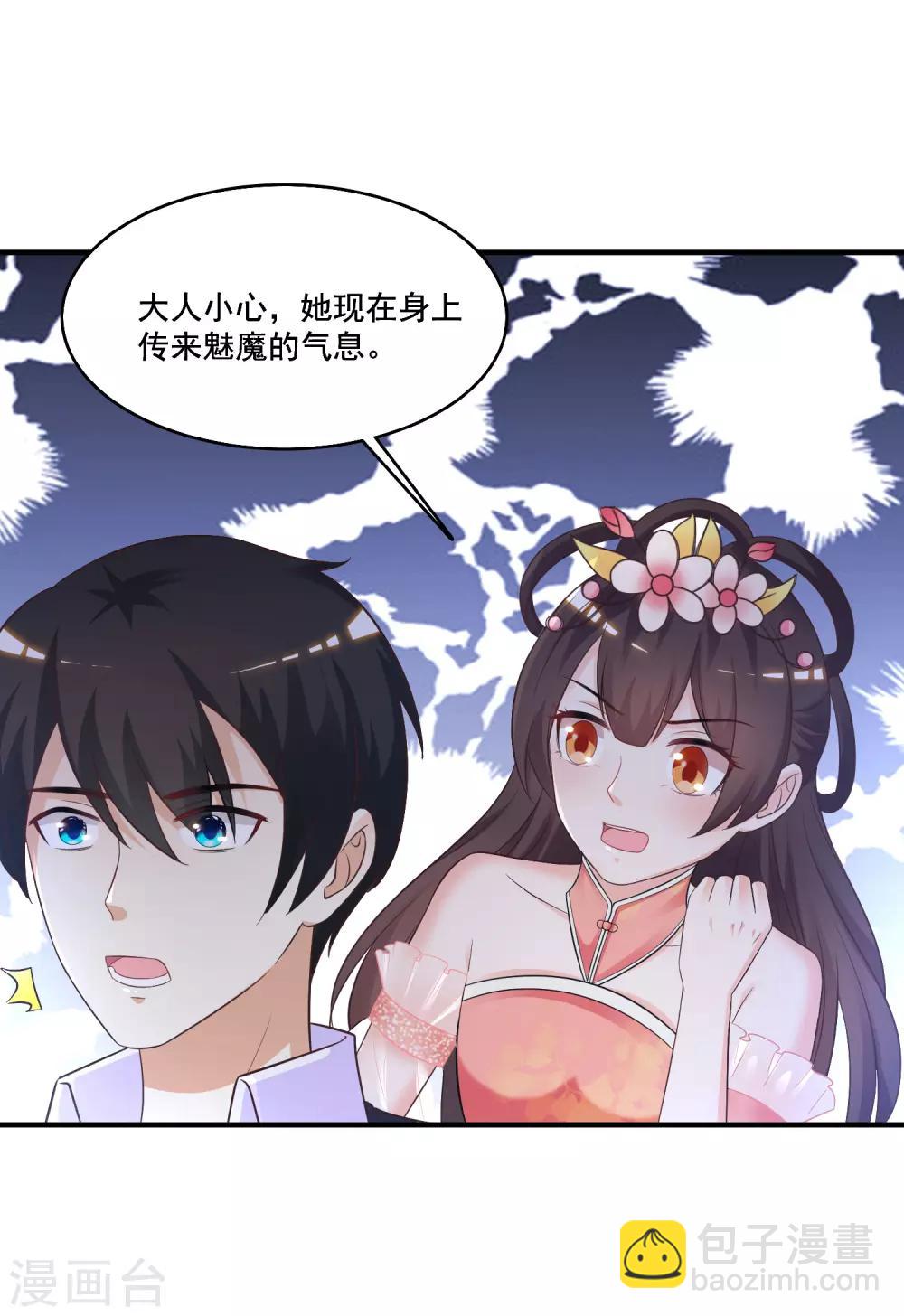 第72话 魅奴中的特等品？？？23