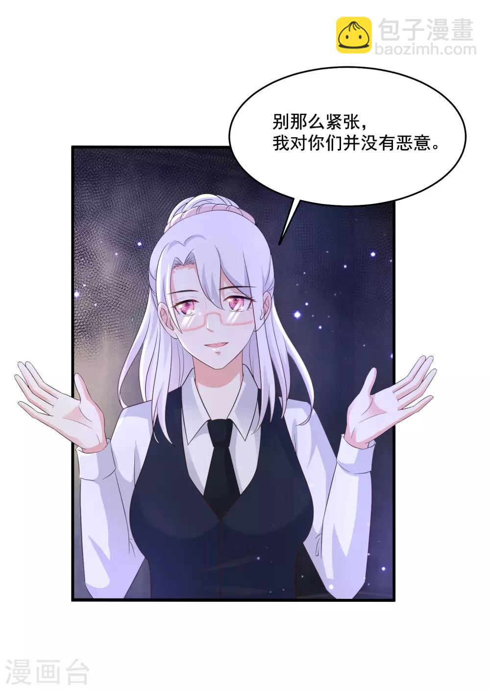 第72话 魅奴中的特等品？？？24