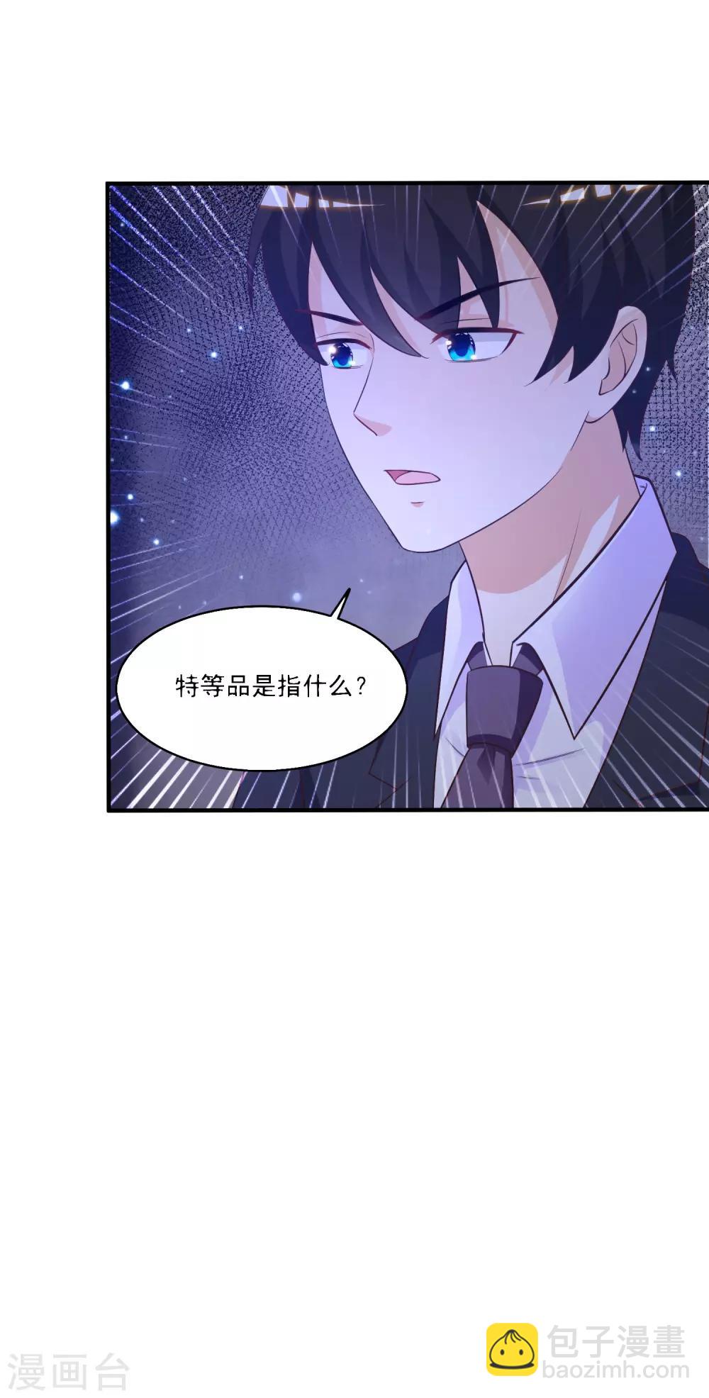 第72话 魅奴中的特等品？？？30