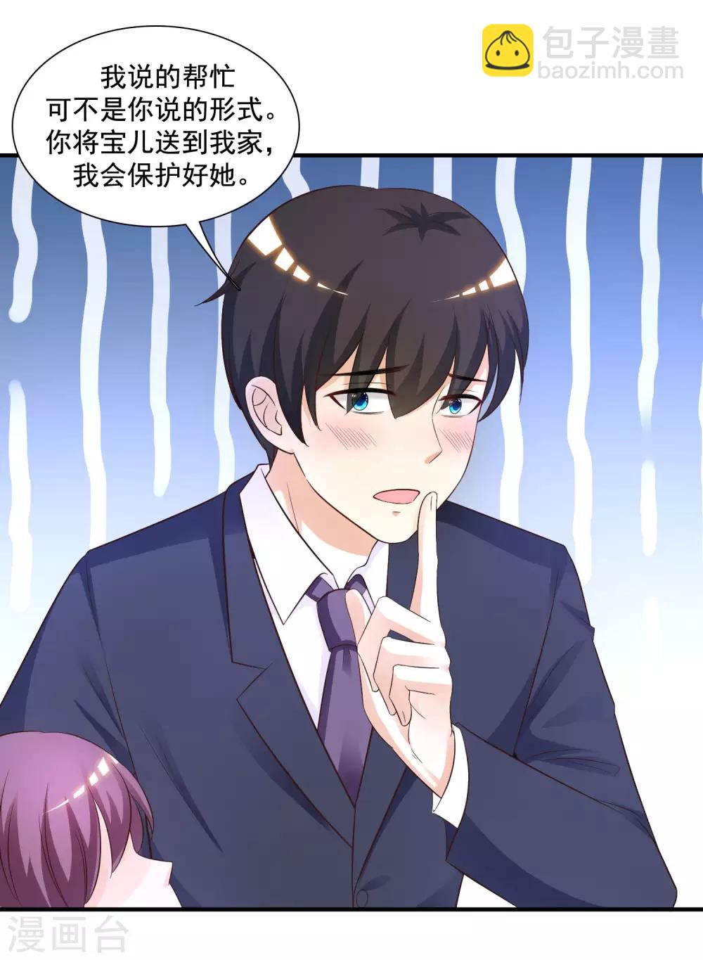 第73话 要了她才能救她？？？14
