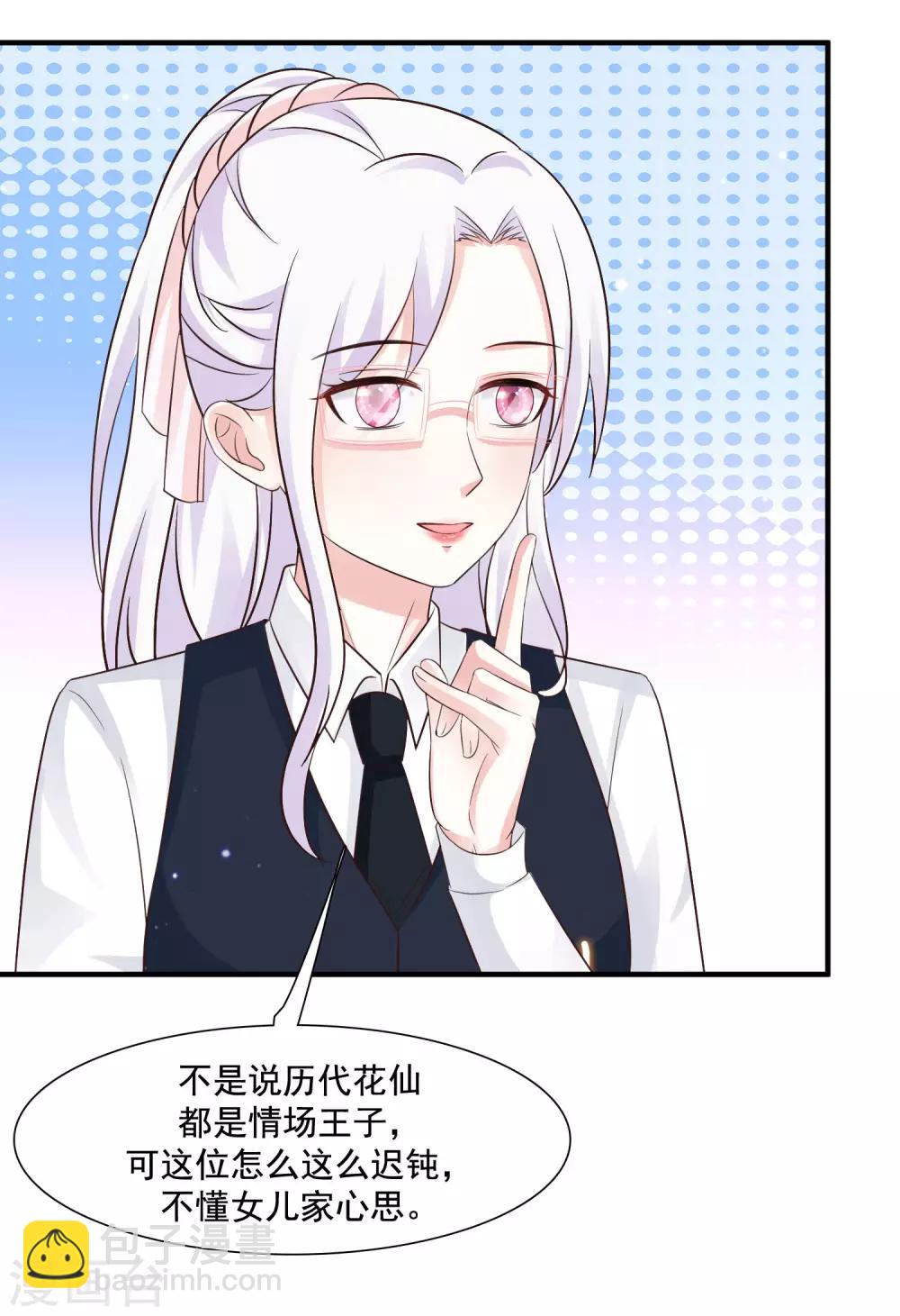 第73话 要了她才能救她？？？18