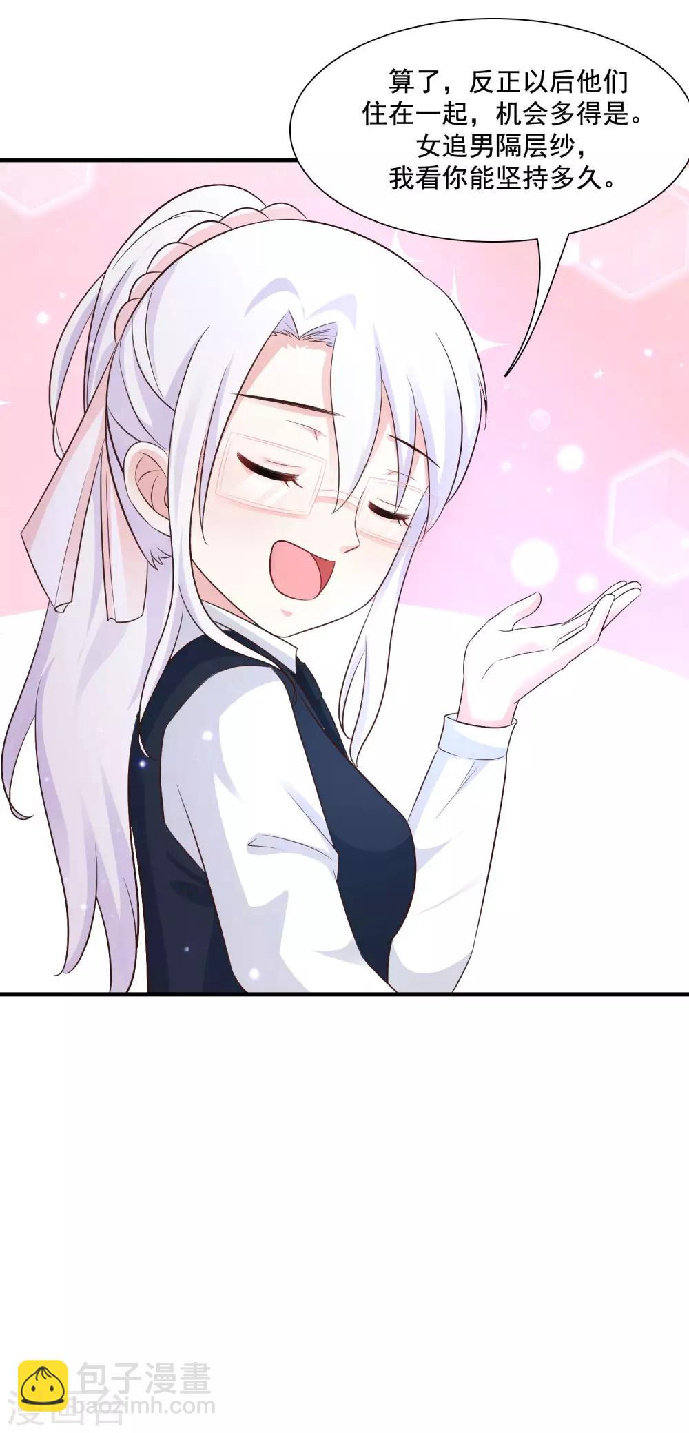 第73话 要了她才能救她？？？19