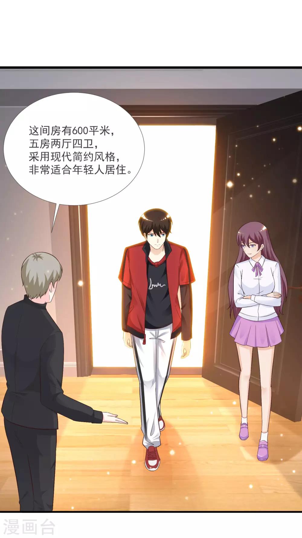 第73话 要了她才能救她？？？21