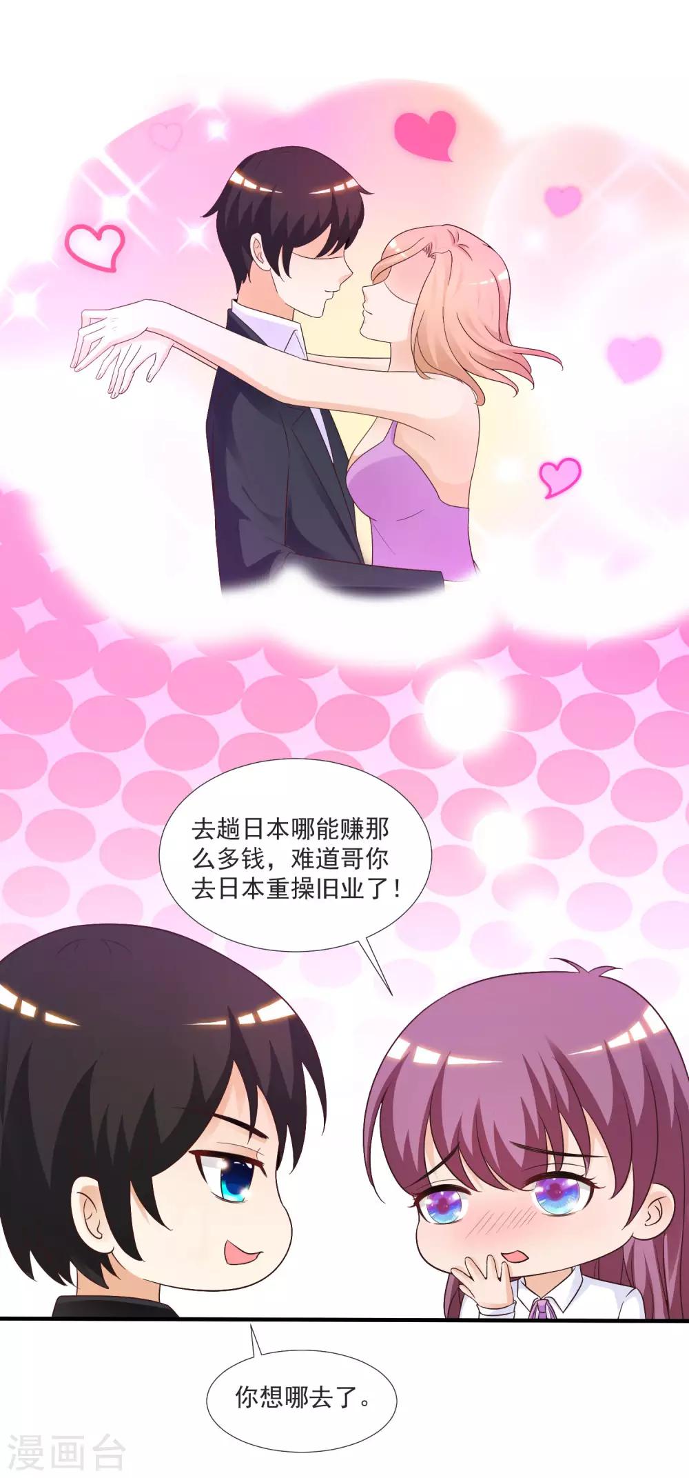 第73话 要了她才能救她？？？27