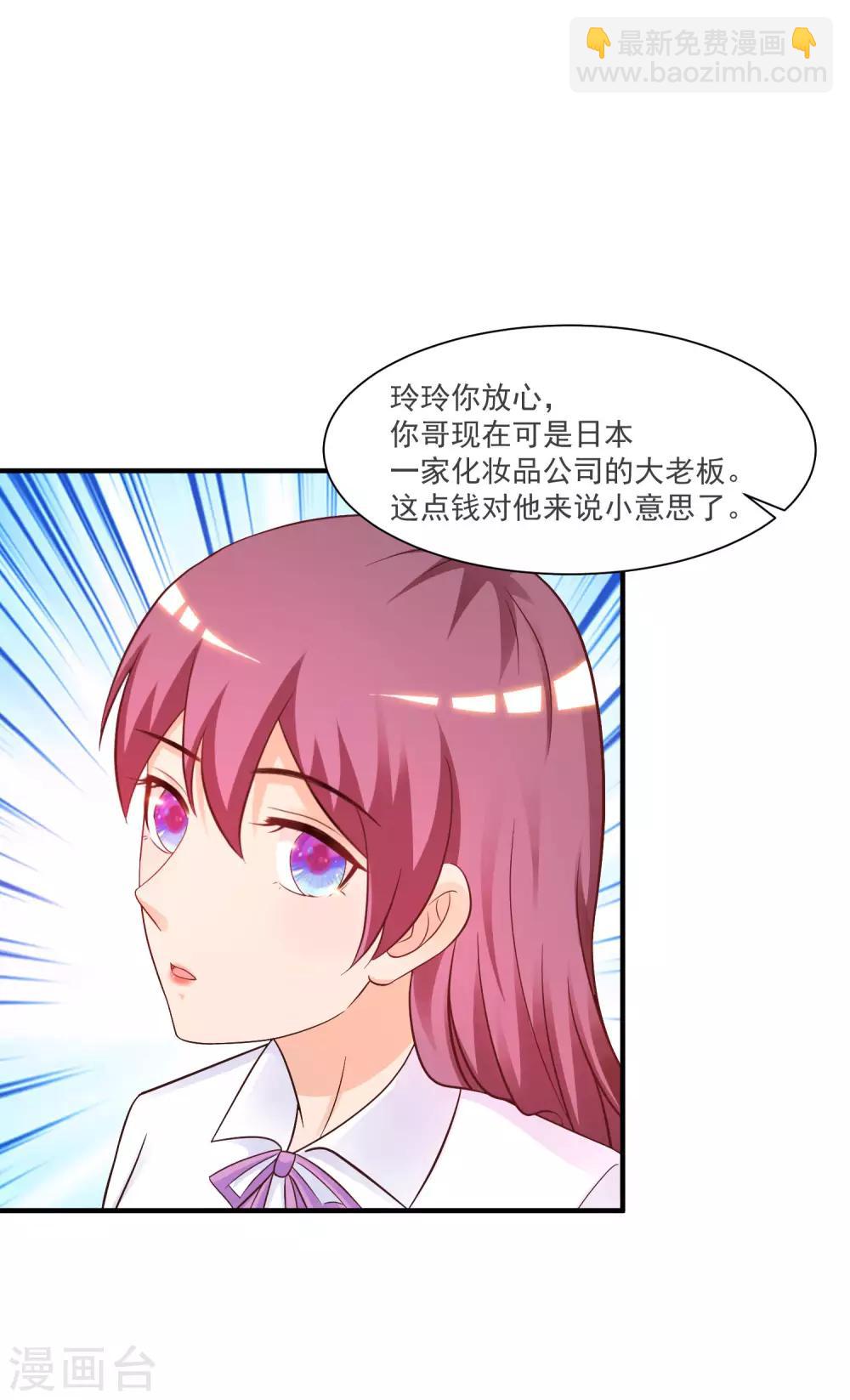 第73话 要了她才能救她？？？28