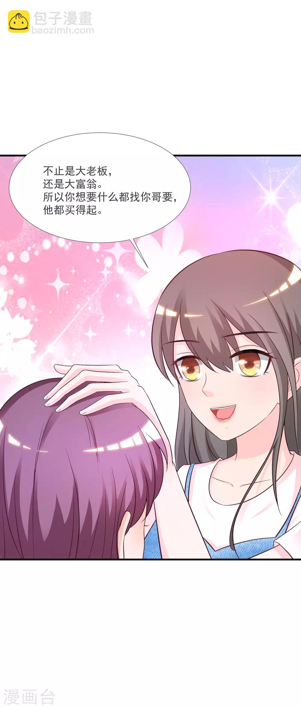 第73话 要了她才能救她？？？30