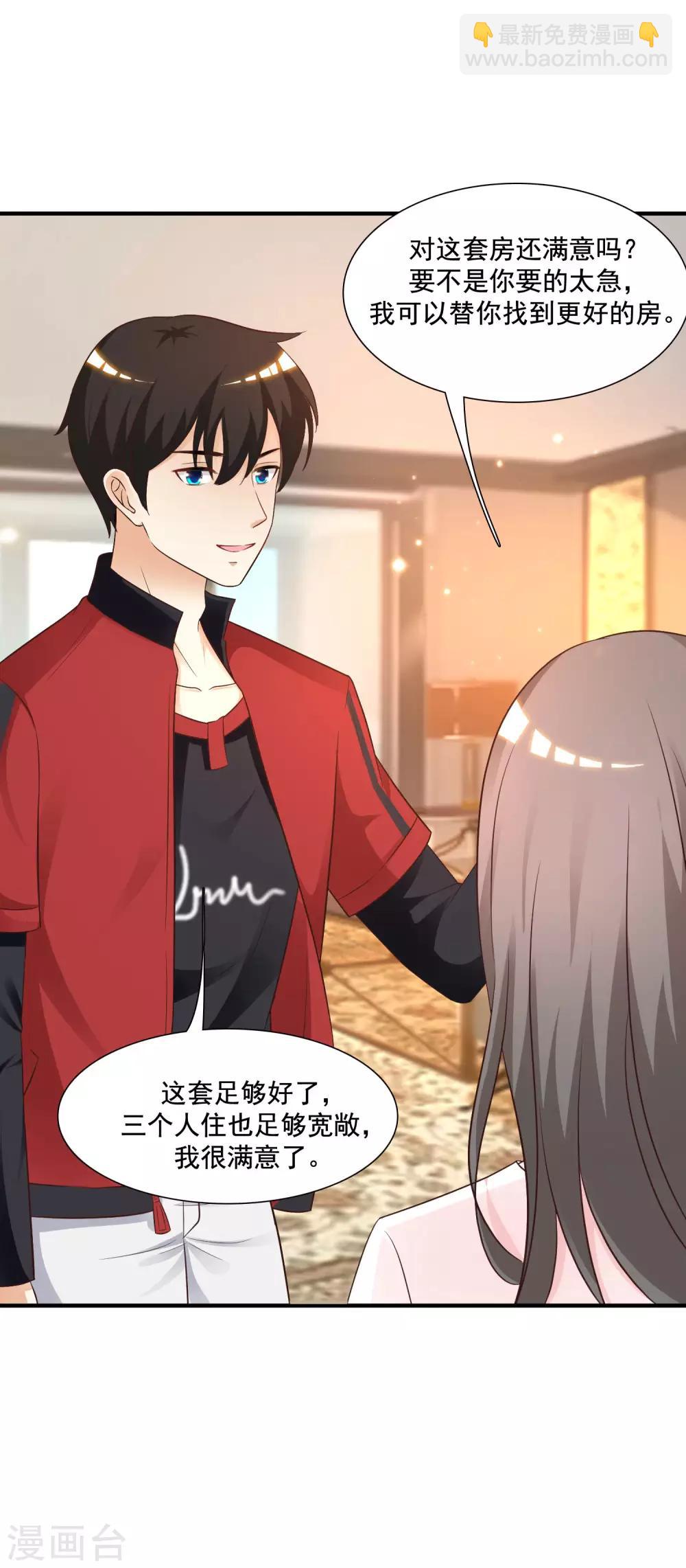 第73话 要了她才能救她？？？33