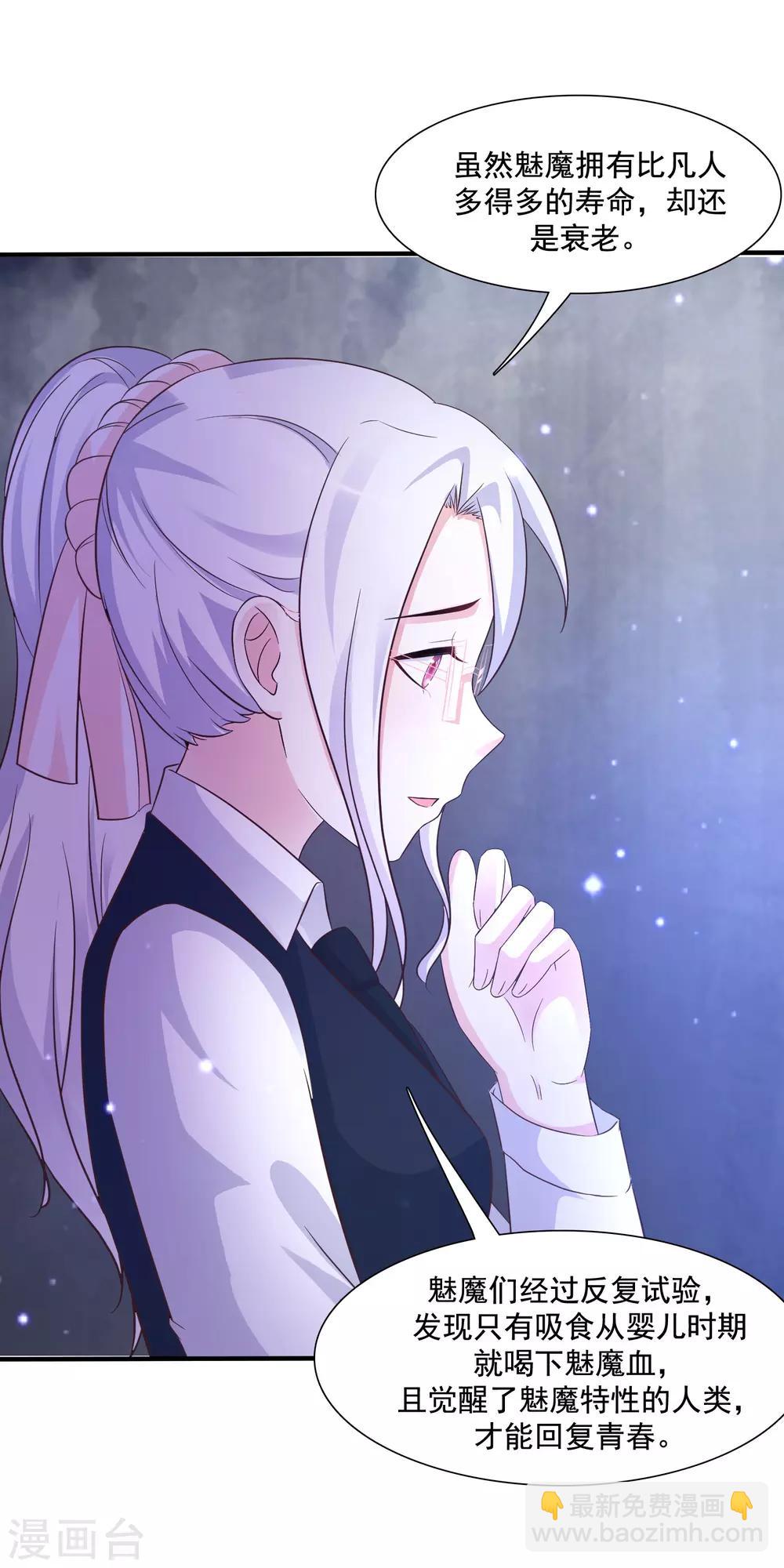 第73话 要了她才能救她？？？4