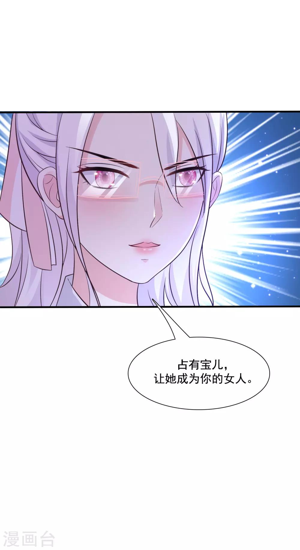 第73话 要了她才能救她？？？8