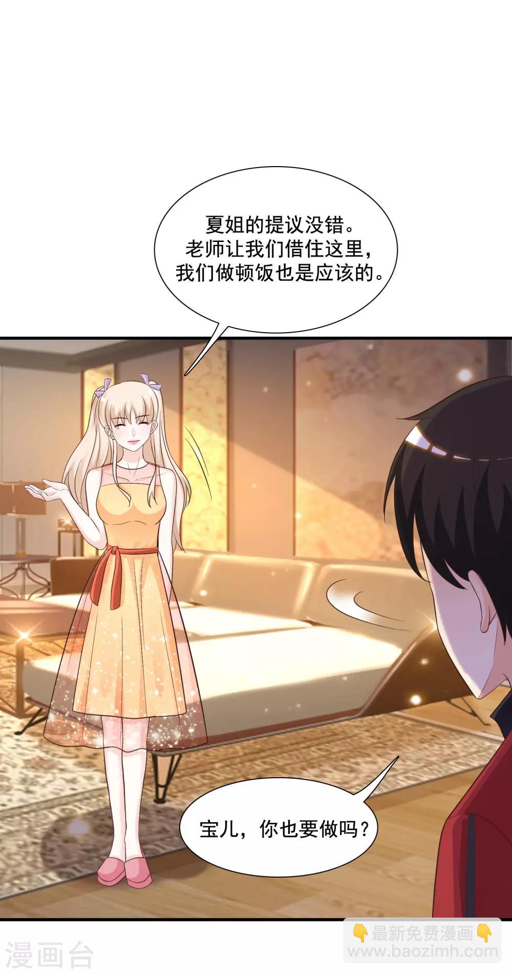 第74话 这是一道送命题？？？18