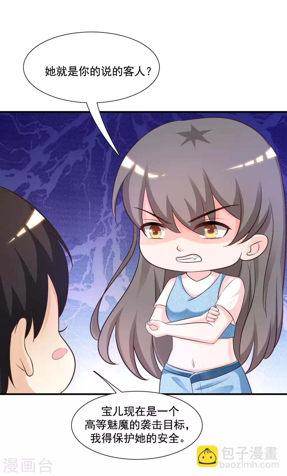 第74话 这是一道送命题？？？2