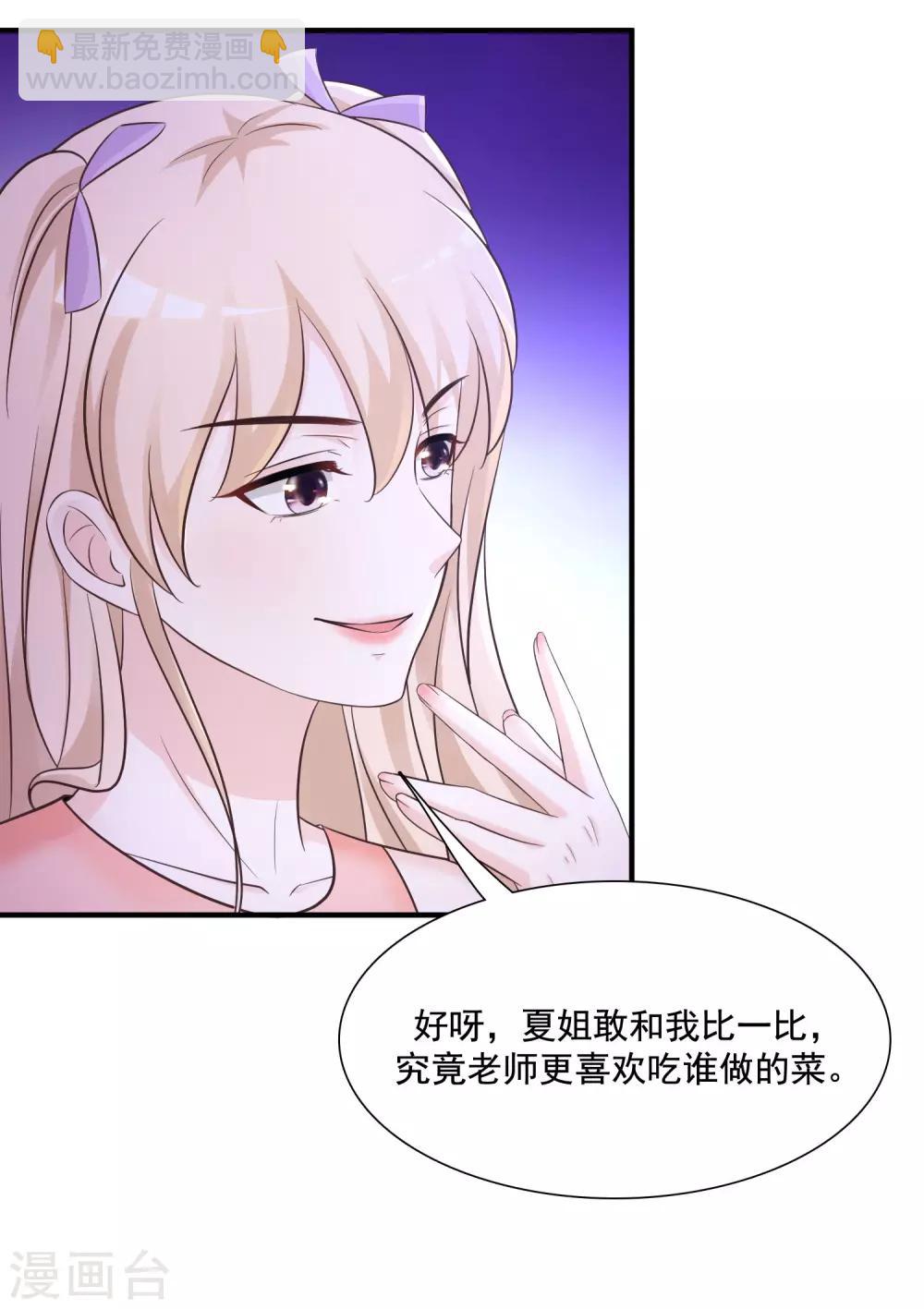 第74话 这是一道送命题？？？22