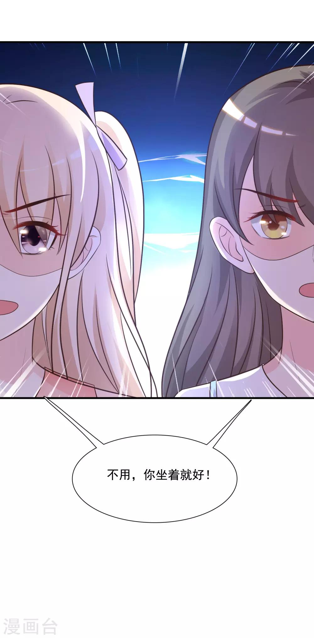 第74话 这是一道送命题？？？24