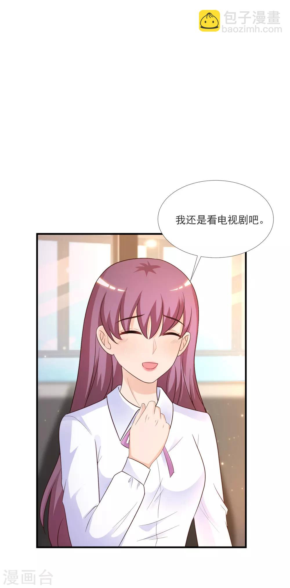 第75话 如何改善情敌之间的关系？？？11