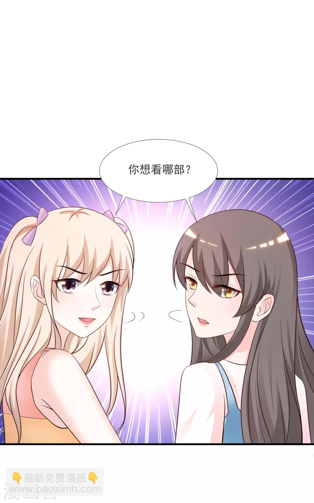 第75话 如何改善情敌之间的关系？？？14