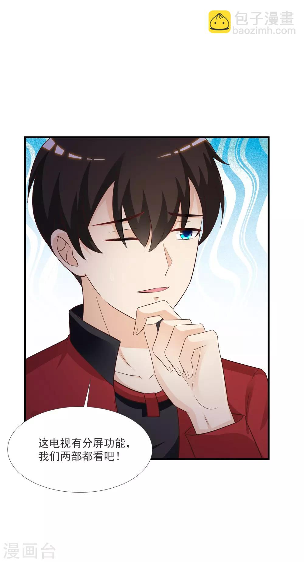 第75话 如何改善情敌之间的关系？？？15