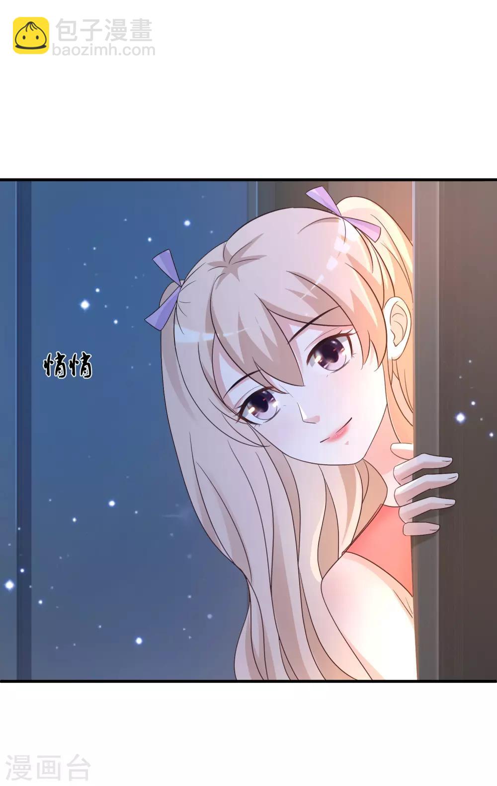 第75话 如何改善情敌之间的关系？？？17