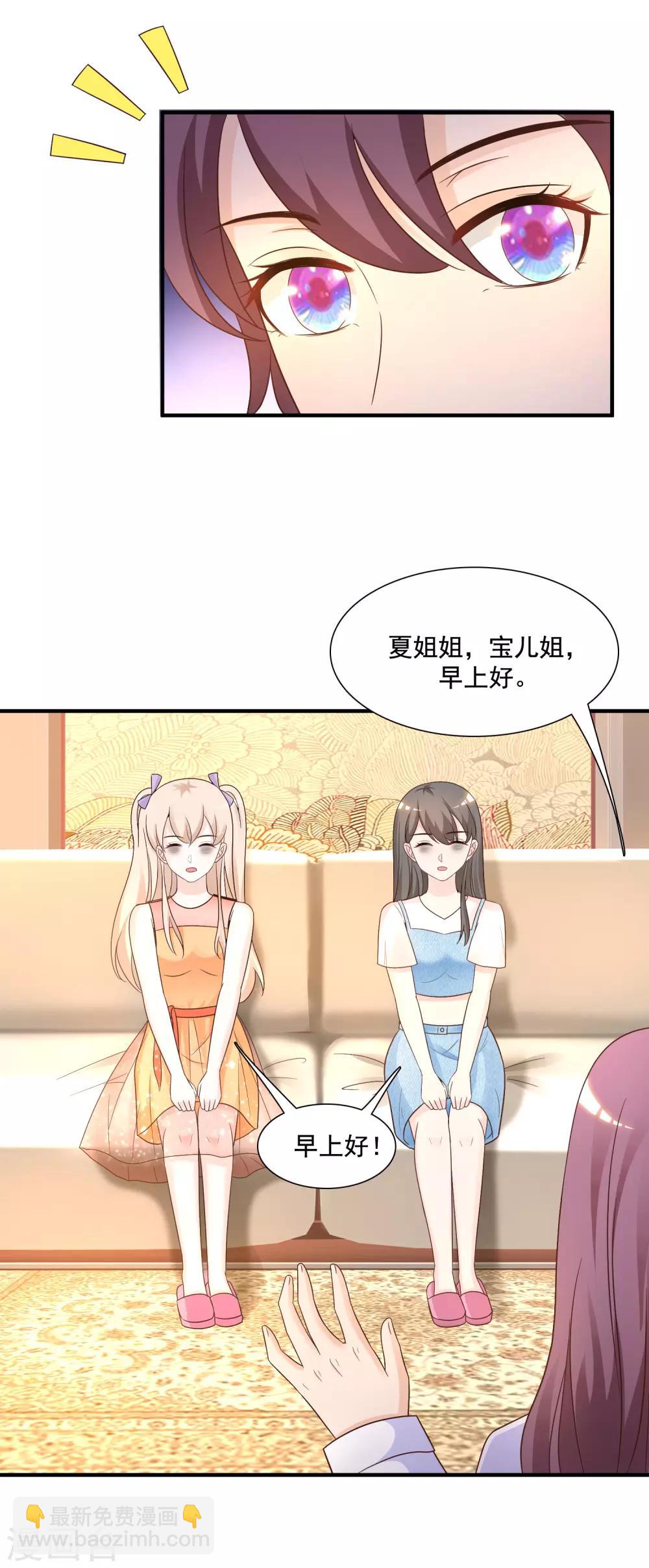 第75话 如何改善情敌之间的关系？？？30