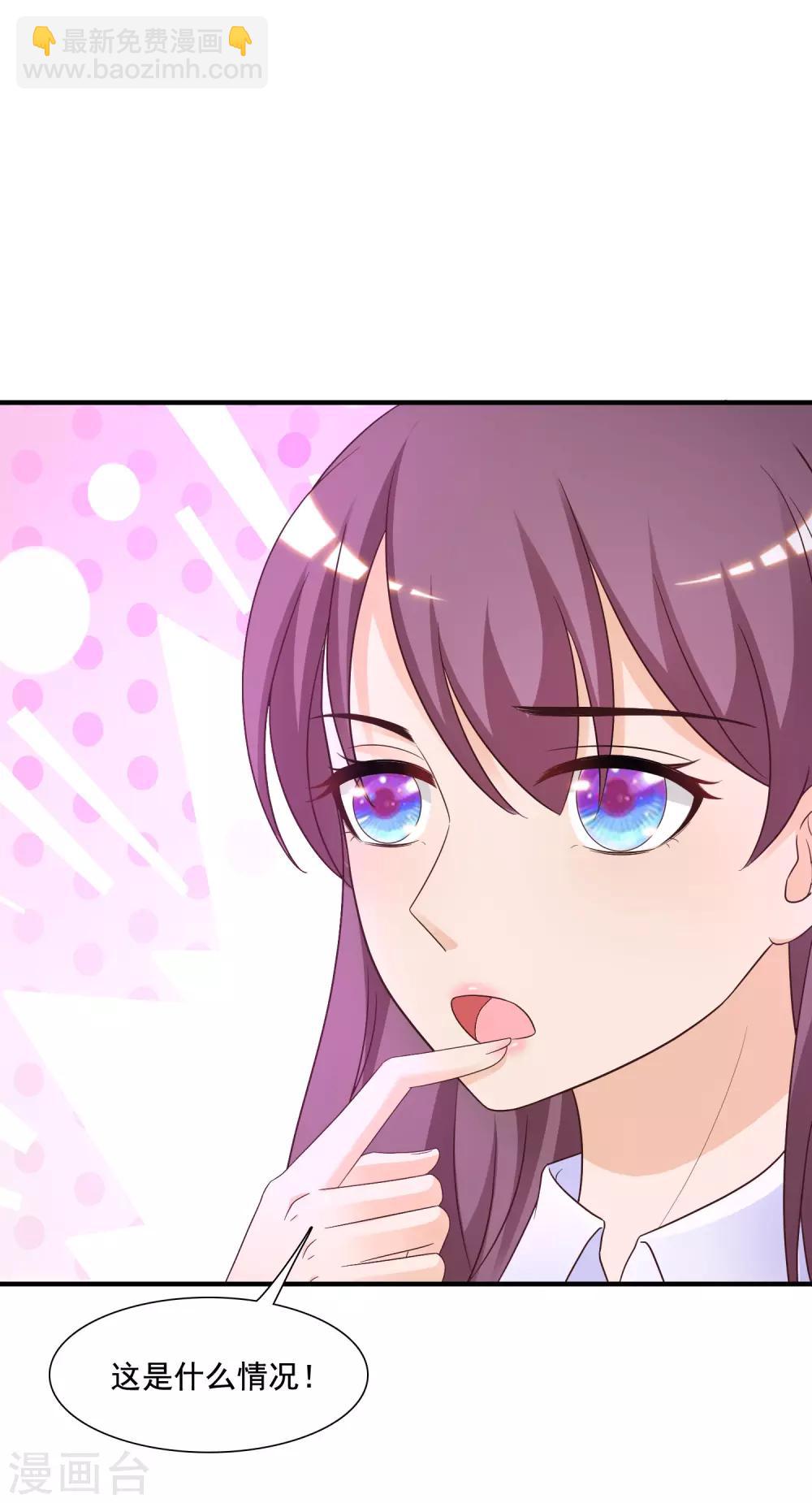 第75话 如何改善情敌之间的关系？？？31