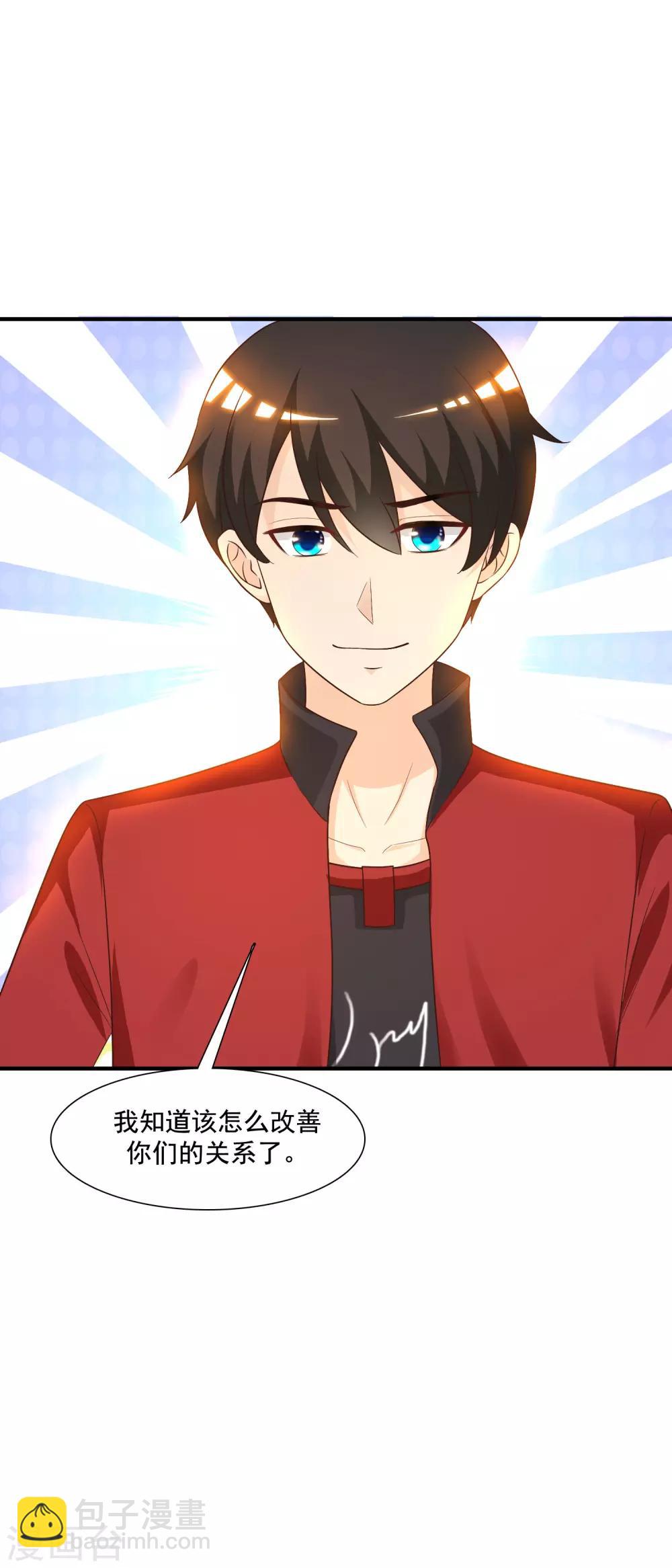 第75话 如何改善情敌之间的关系？？？35